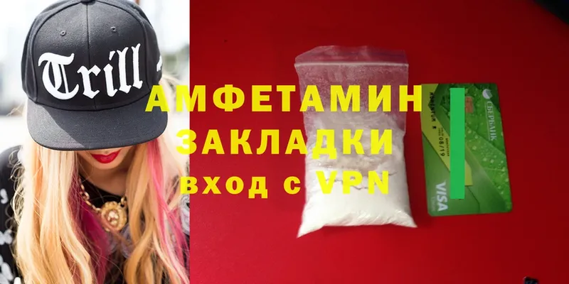 Amphetamine Розовый  kraken зеркало  Алупка 