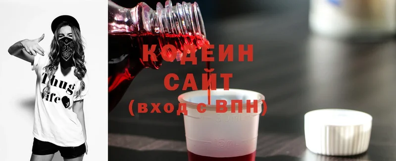 купить наркотик  shop телеграм  Кодеиновый сироп Lean Purple Drank  Алупка  ОМГ ОМГ ссылки 